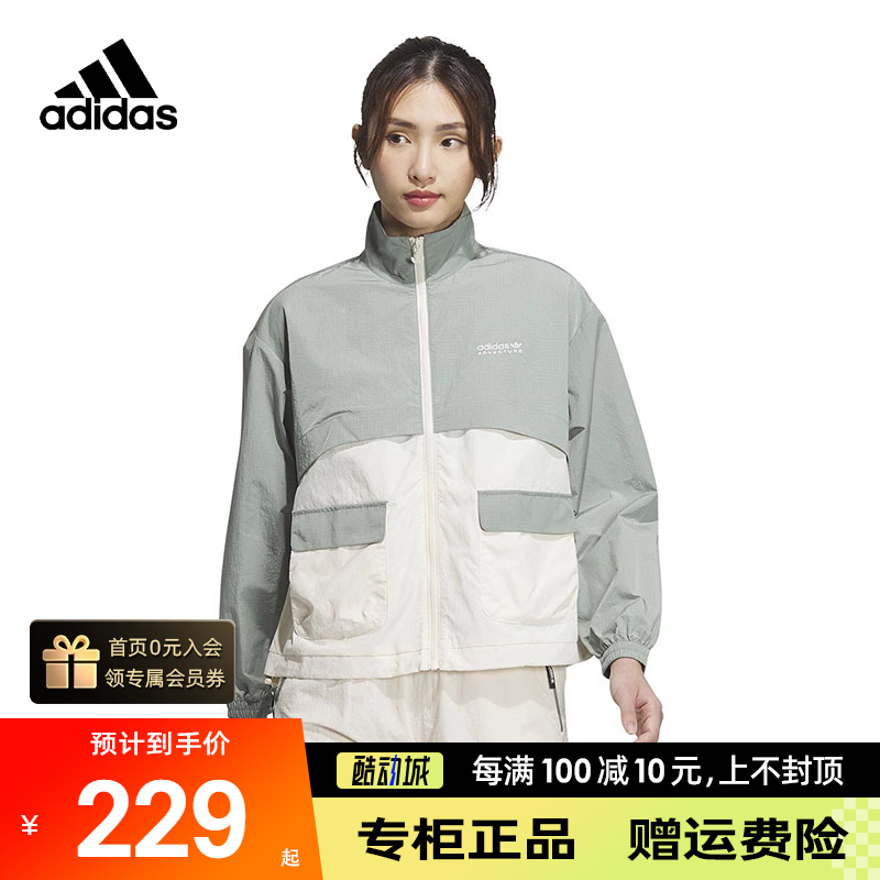 adidas阿迪达斯三叶草外套女夏季新款撞色立领休闲运动夹克IK8618