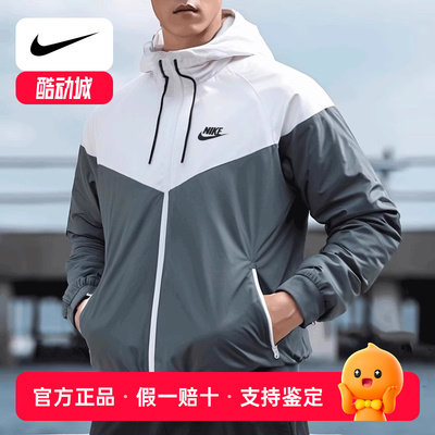 耐克外套男25春季梭织运动服装连帽跑步健身风行者夹克727325-084