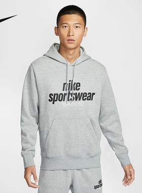 Nike耐克男子上衣运动训练休闲连帽宽松卫衣灰色套头衫HJ2160-063