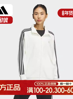 阿迪达斯正品秋季新款女生针织立领夹克外套运动休闲舒适 JN0760