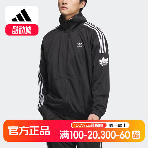 Adidas/阿迪达斯正品现货三叶草男女经典复古运动立领外套JL8396
