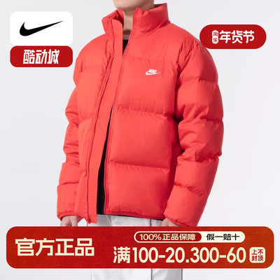 耐克红色立领羽绒服男25冬季新款Nike保暖宽松休闲夹克外套FZ5029