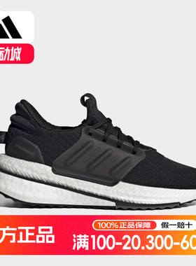 Adidas/阿迪达斯正品X_PLRBOOST SHOES女子耐磨跑步鞋ID9442