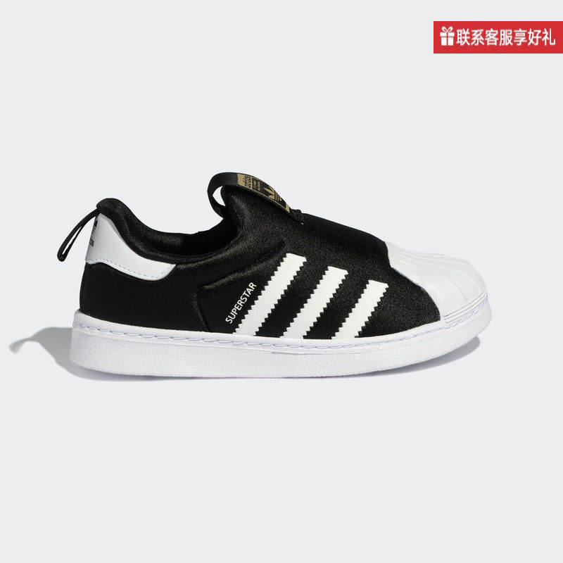 Adidas/阿迪达斯正品春季男女童贝壳头一脚蹬休闲运动板鞋GX3233