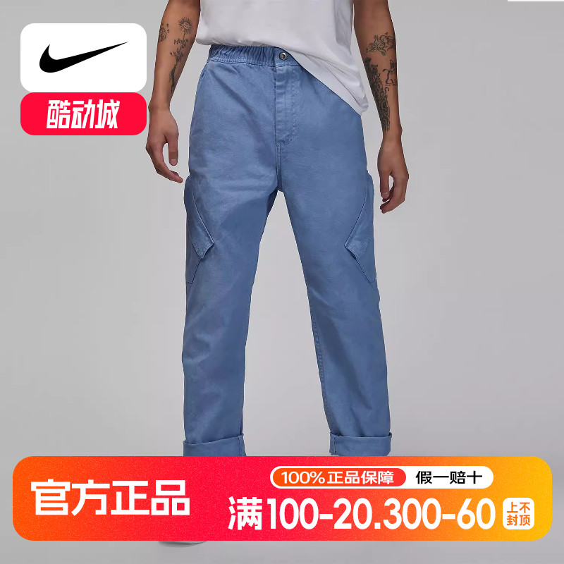 Nike/耐克正品时尚透气新款男士运动休闲水洗工装长裤FN6365-436