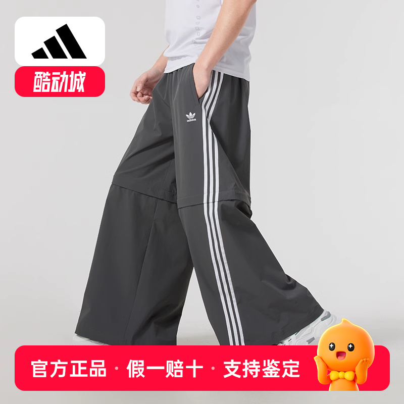 adidas阿迪达斯三叶草男裤可拆卸宽松运动直筒裤拖地裤长裤KA2761