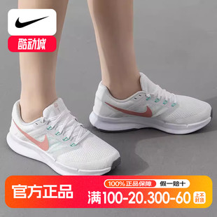 运动鞋 RUN SWIFT NIKE耐克女鞋 缓震耐磨透气跑步鞋 新款 3跑鞋 秋季