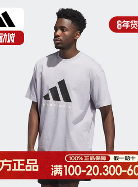 adidas阿迪达斯夏新款情侣篮球chapter运动短袖圆领T恤棉质JX5584