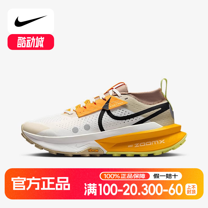 Nike耐克女鞋Zegama Trail 2户外登山越野鞋运动跑步鞋FD5191-005