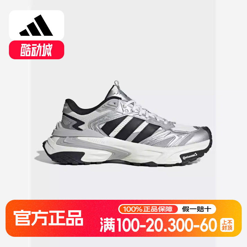 阿迪达斯（adis）2025秋