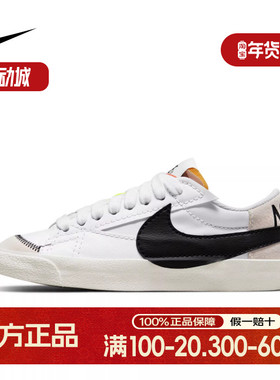 耐克低帮板鞋女鞋BLAZER开拓者小白鞋DC4769