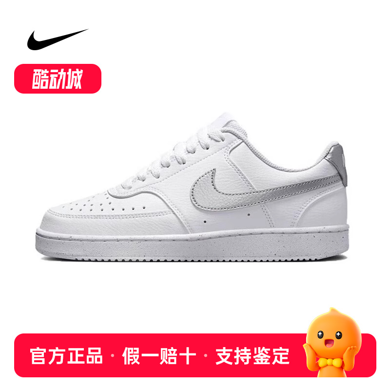 NIKE耐克COURT VISION简版空军一号低帮板鞋小白鞋DH3158-108