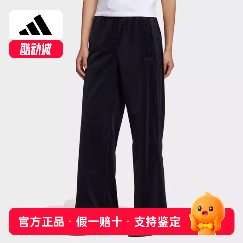 Adidas/阿迪达斯正品三叶草当季新款女子休闲舒适运动长裤GV2926