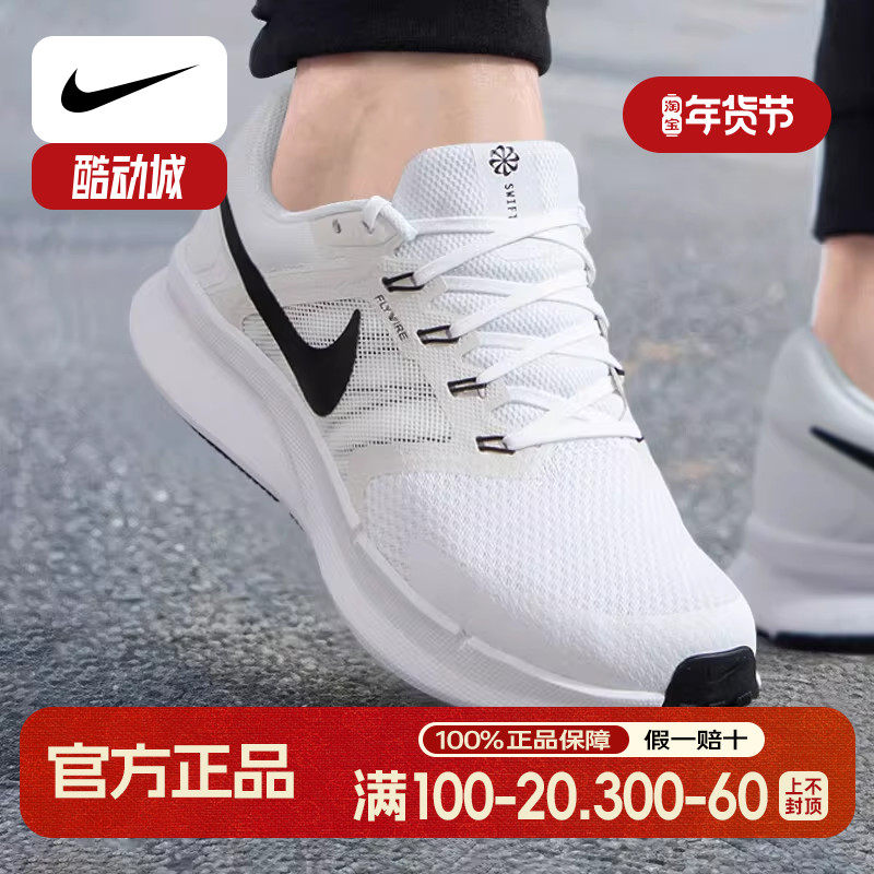 耐克NIKE男鞋新款运动鞋飞线网面透气轻便缓震跑步鞋男士休闲鞋