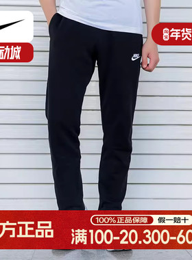 Nike耐克裤子黑色直筒长裤正品男裤宽松运动裤针织休闲卫裤BV2714