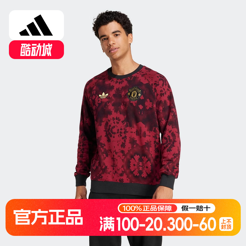 阿迪达斯曼联扎染系列蛇年新年足球休闲文化长袖卫衣套头衫JF0364