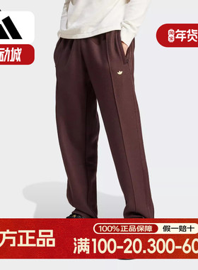 Adidas/阿迪达斯正品三叶草男士复古针织运动休闲长裤IZ3181