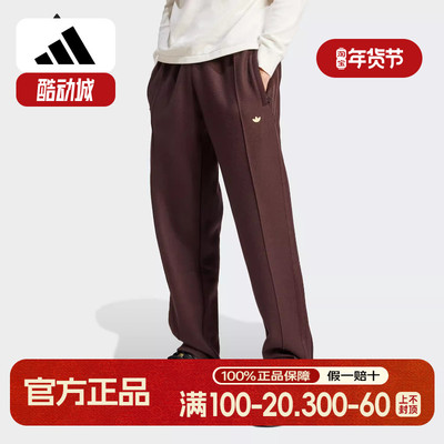 Adidas/阿迪达斯正品三叶草男士复古针织运动休闲长裤IZ3181