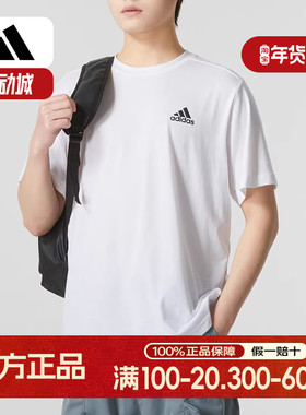 Adidas阿迪达斯新款男子跑步运动透气T恤正品春季休闲半袖GT5558