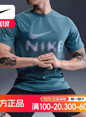 Nike耐克男短袖夏新款HYVERSE DRI-FIT防晒速干百搭T恤HQ7988-006