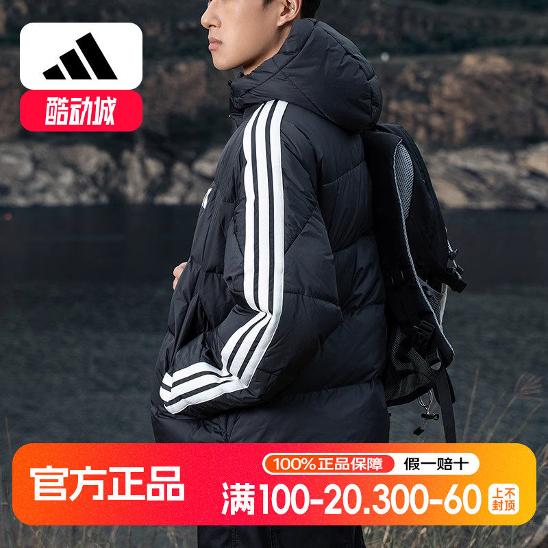 阿迪达斯羽绒服男款冬季户外鸭绒加厚运动男士户外防风羽绒外套