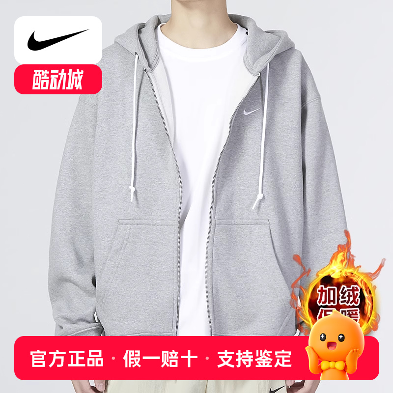加绒外套耐克男装加厚保暖防风运动开衫篮球跑步连帽宽松休闲夹克