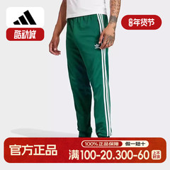 Adidas/阿迪达斯正品三叶草男士舒适运动复古休闲束脚长裤IR9886