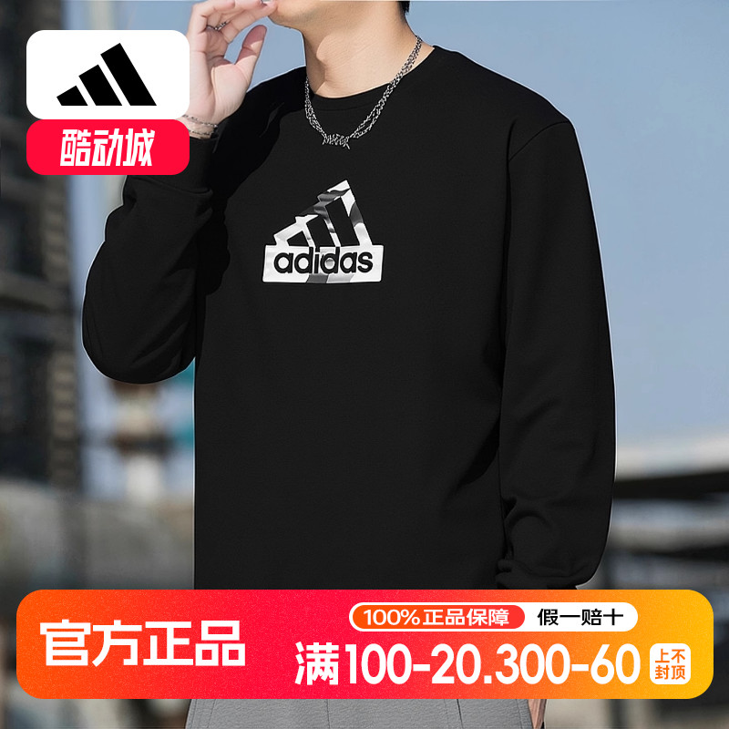 阿迪达斯卫衣男秋季新款正品宽松运动针织纯棉套头打底衫男士外套