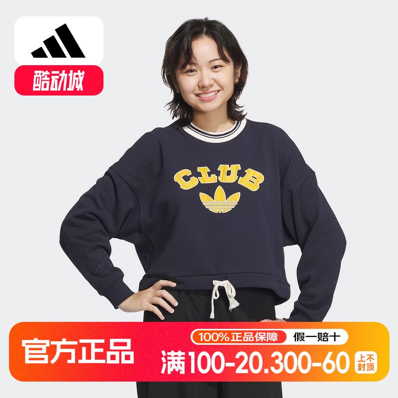 阿迪达斯正品冬三叶草女子新款保暖圆领运动休闲卫衣套头衫JD6374