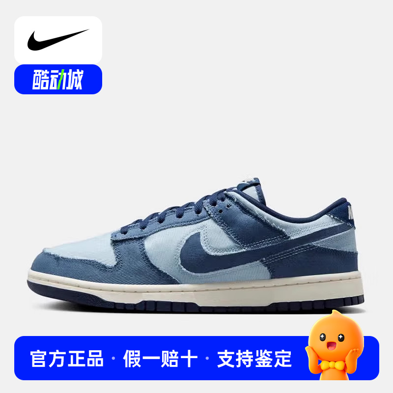 NIKE耐克2025春男鞋Dunk Low Retro SE撞色男子运动鞋HF3141-400