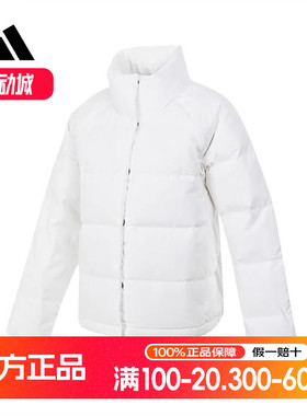 adidas阿迪达斯新款女子羽绒服运动休闲保暖外套夹克女IX8867