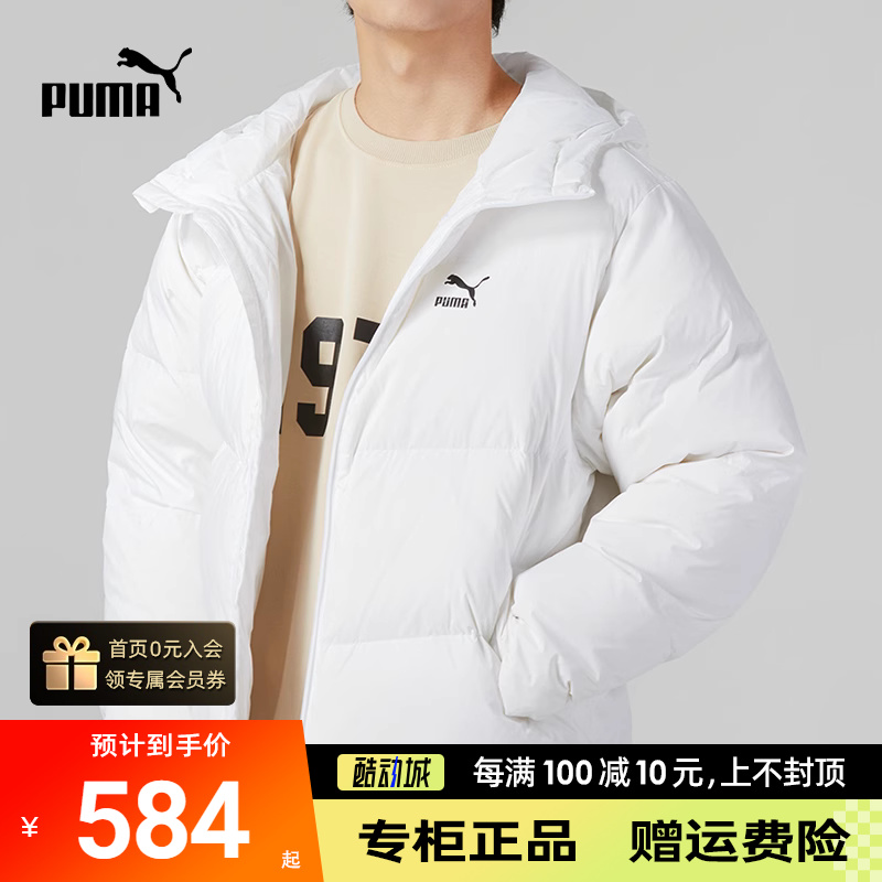 Puma彪马羽绒服男外套白色短款连帽正品秋冬保暖串标运动服530696