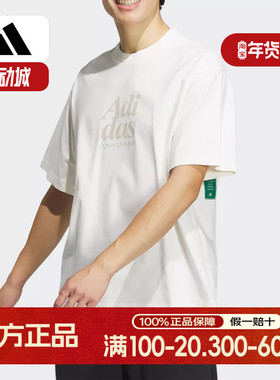 Adidas/阿迪达斯正品ST FL GFX TEE男士针织短袖T恤IT3927