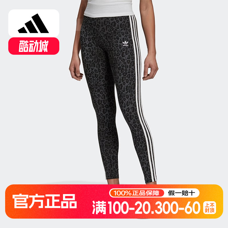 Adidas/阿迪达斯正品三叶草针织女子豹纹紧身运动休闲长裤 HB4769