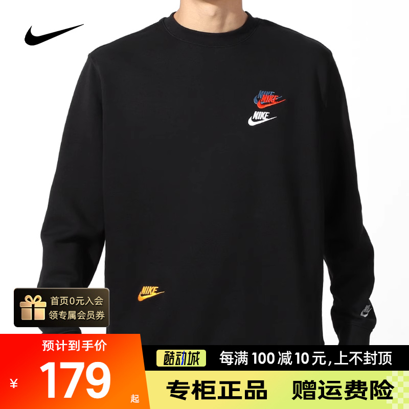 NIKE耐克卫衣男款正品春秋新款炫彩logo运动套头衫长袖DJ6915-010