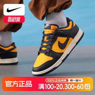 DUNK LOW RETRO透气休闲鞋 Nike HF5441 男鞋 运动鞋 700 耐克板鞋