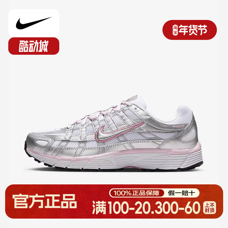 耐克女鞋P-6000银色老爹鞋轻便网眼透气运动复古跑步鞋BV1021-108,运动鞋new,老爹鞋,淘宝优惠券,粉丝福利购,淘宝优惠卷