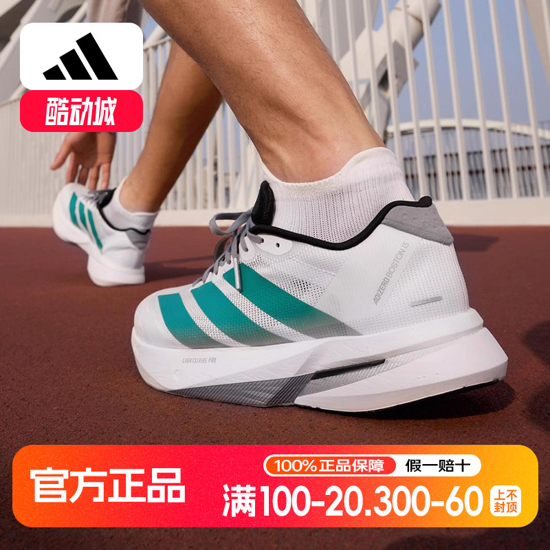 Adidas/阿迪达斯正品ADIZERO男女透气训练缓震跑步鞋JR4791