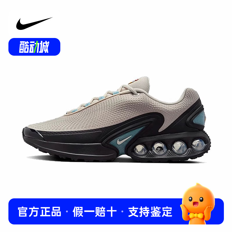 耐克男鞋AIR MAX DN运动休闲鞋气垫缓震复古跑鞋老爹鞋HQ3478-104