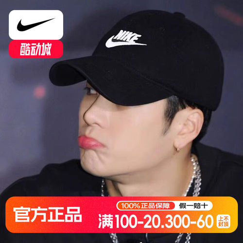 NIKE耐克男女帽子春季新款情侣棒球帽软顶旅游运动帽遮阳鸭舌帽男