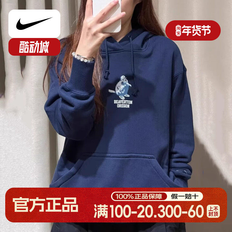 Nike耐克藏蓝色卫衣女子连帽外套秋季新款防风运动装针织纯棉上衣