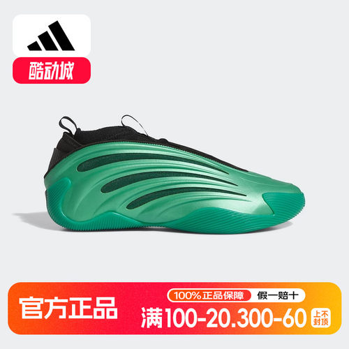 阿迪达斯25锋芒觉醒系列哈登9代缓震回弹签名版专业篮球鞋JH6484