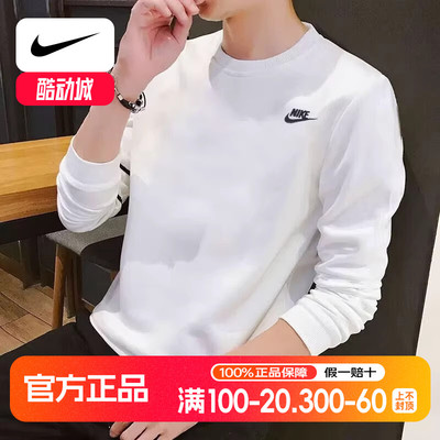Nike耐克正品长袖T恤男纯棉白色宽松运动装新款休闲外套薄款卫衣