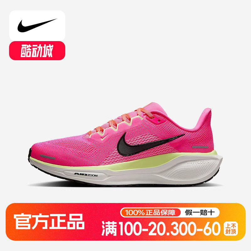 Nike耐克飞马41跑步鞋女PEGASUS 41 CM网面透气运动鞋HV5158-600