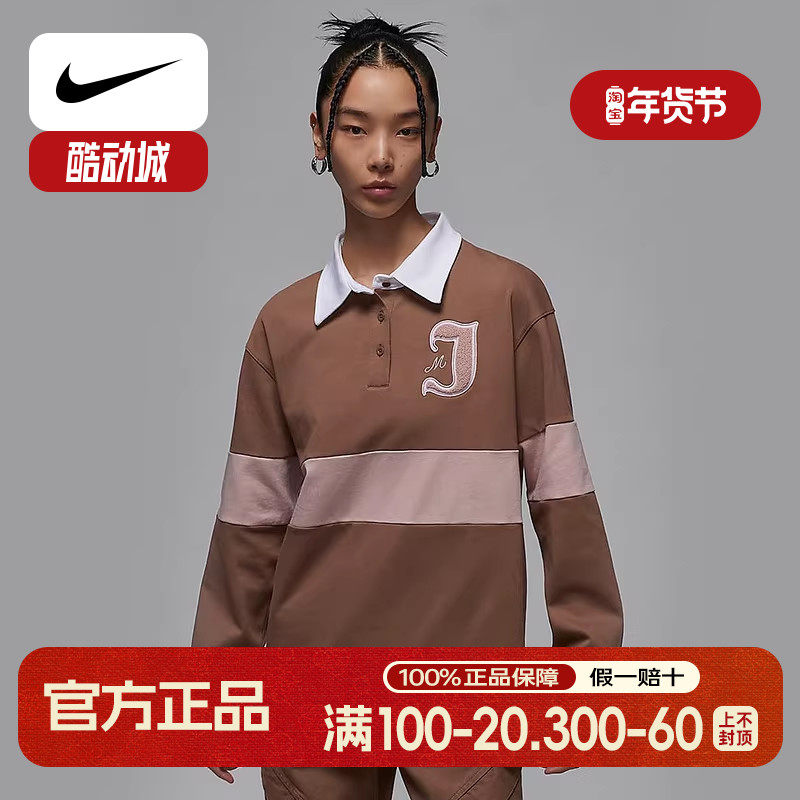 JORDAN耐克长袖POLO衫女子上衣落肩针织 翻领卫衣FV7183-223,运动服/休闲服装,运动POLO衫,淘宝优惠券,粉丝福利购,淘宝优惠卷