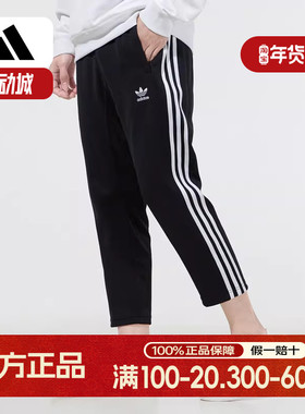 Adidas阿迪达斯三叶草直筒裤男夏新款运动裤宽松九分裤长裤H09121
