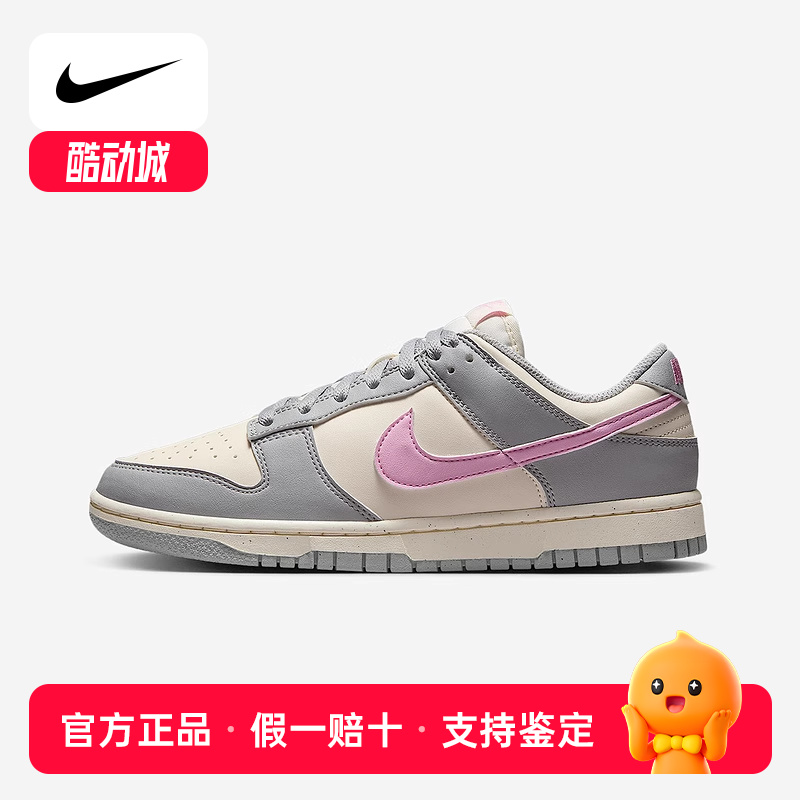 Nike耐克女鞋Dunk Low灰白粉复古低帮轻便百搭休闲板鞋DD1873-002