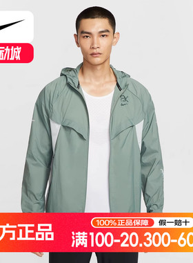 Nike耐克男子风壳外套健身户外运动夹克透气轻盈上衣HV2650-034