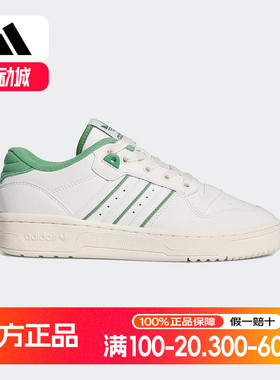 阿迪达斯三叶草板鞋女鞋RIVALRY LOW经典低帮运动鞋休闲鞋IF6259