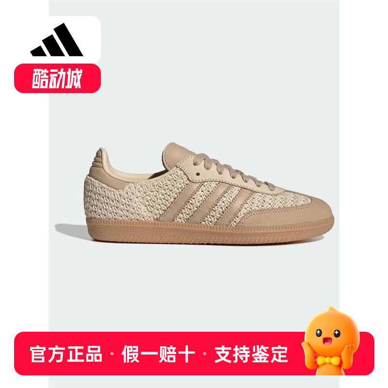 adidas阿迪达斯三叶草女子SAMBA经典运动鞋德训鞋T头鞋针织JR9446